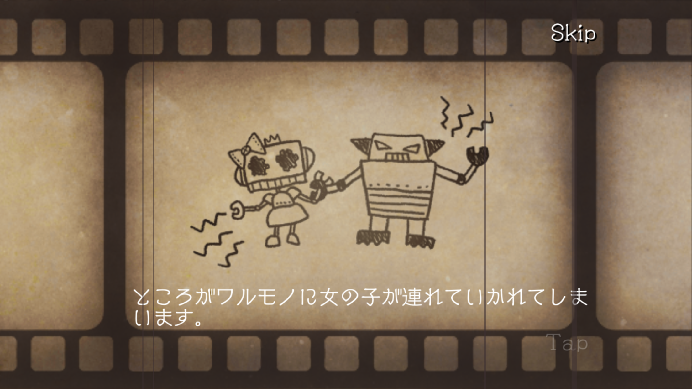 飛べないロボはただの...改造系育成ゲーム androidアプリスクリーンショット1