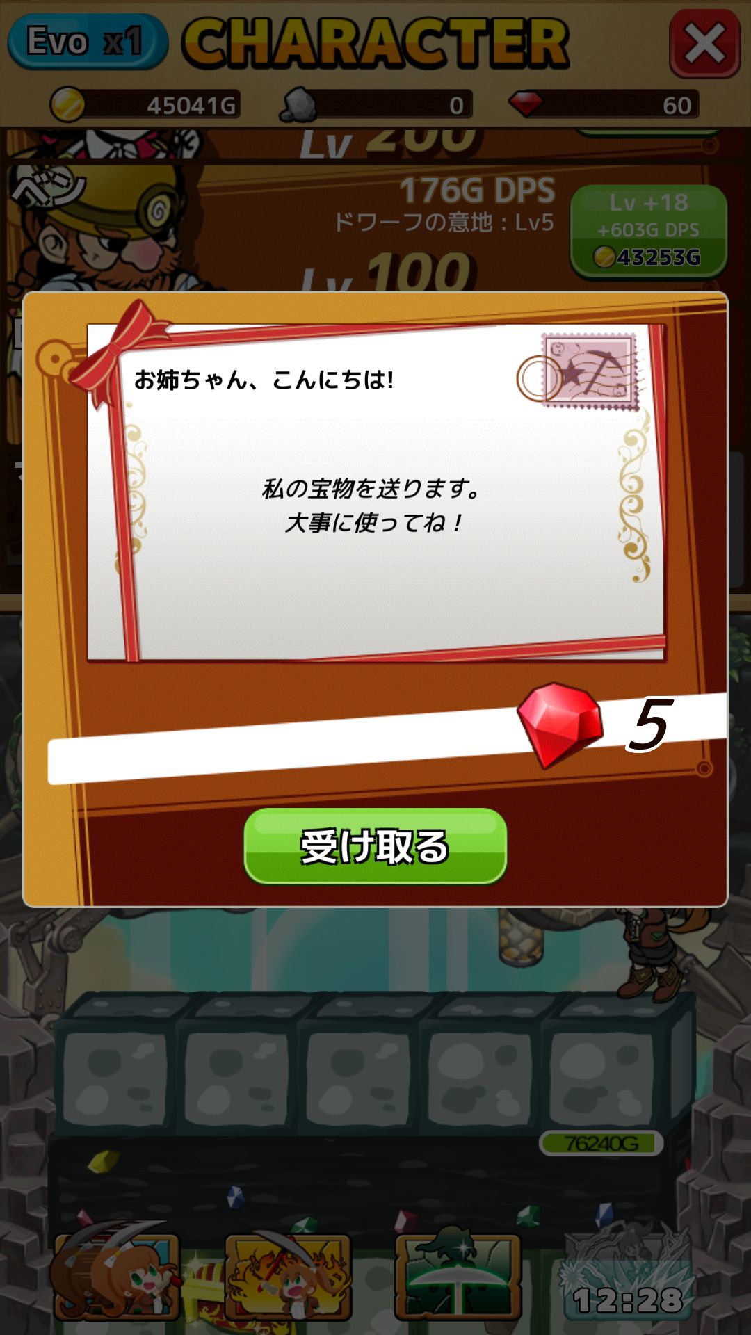 androidアプリ 進め！ユグドラ探検隊攻略スクリーンショット3
