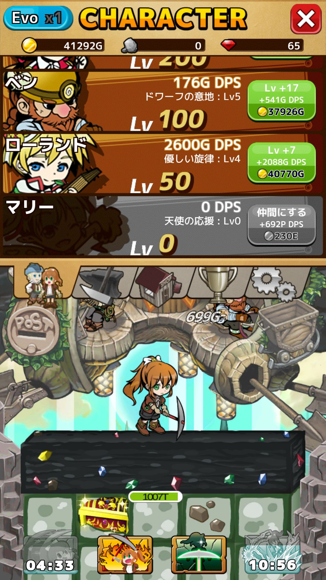 androidアプリ 進め！ユグドラ探検隊攻略スクリーンショット4