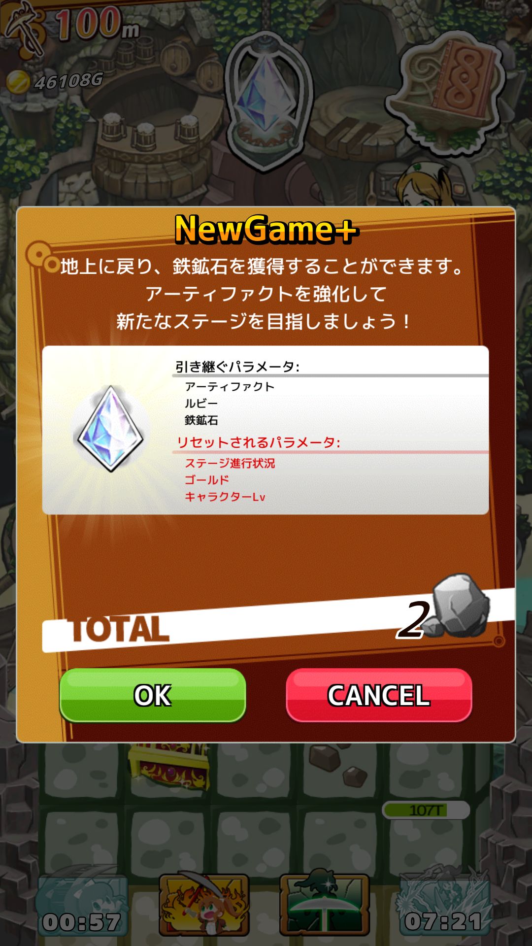 androidアプリ 進め！ユグドラ探検隊攻略スクリーンショット5