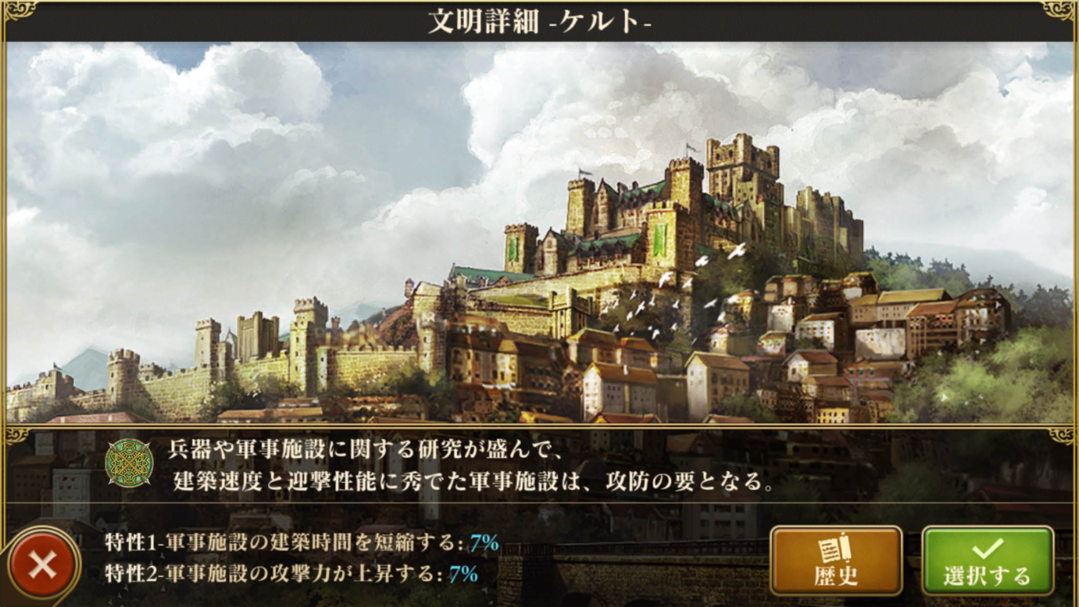 androidアプリ Age of Empires: World Domination攻略スクリーンショット1