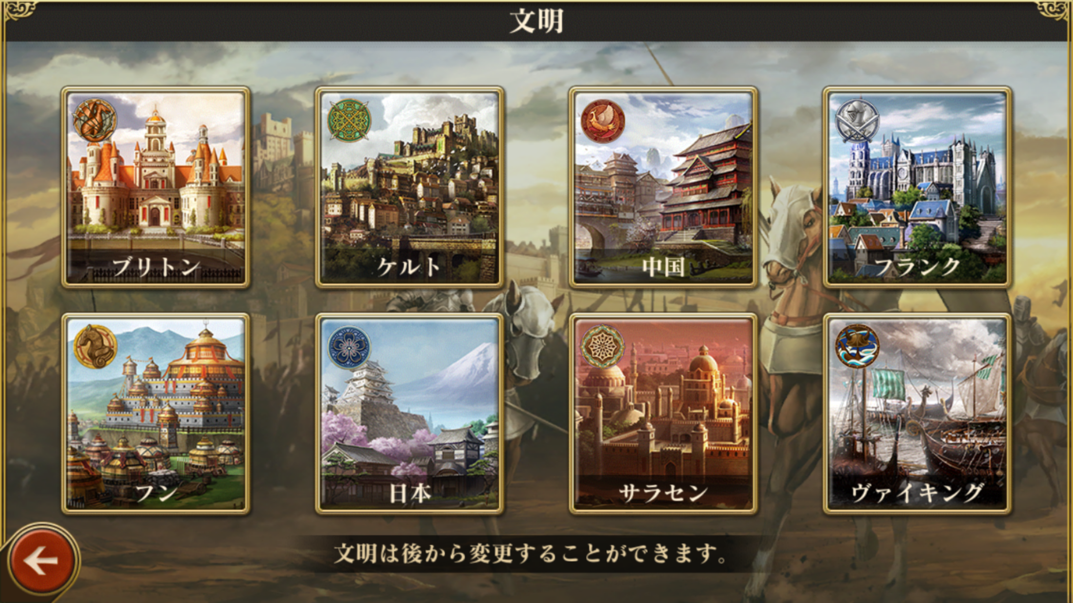 Age of Empires: World Domination androidアプリスクリーンショット2