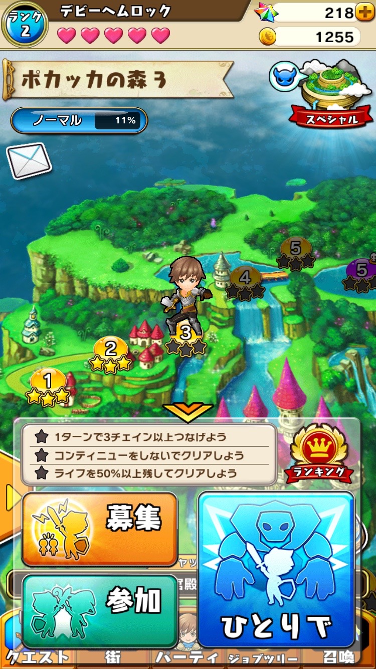 androidアプリ パズルワンダーランド攻略スクリーンショット1