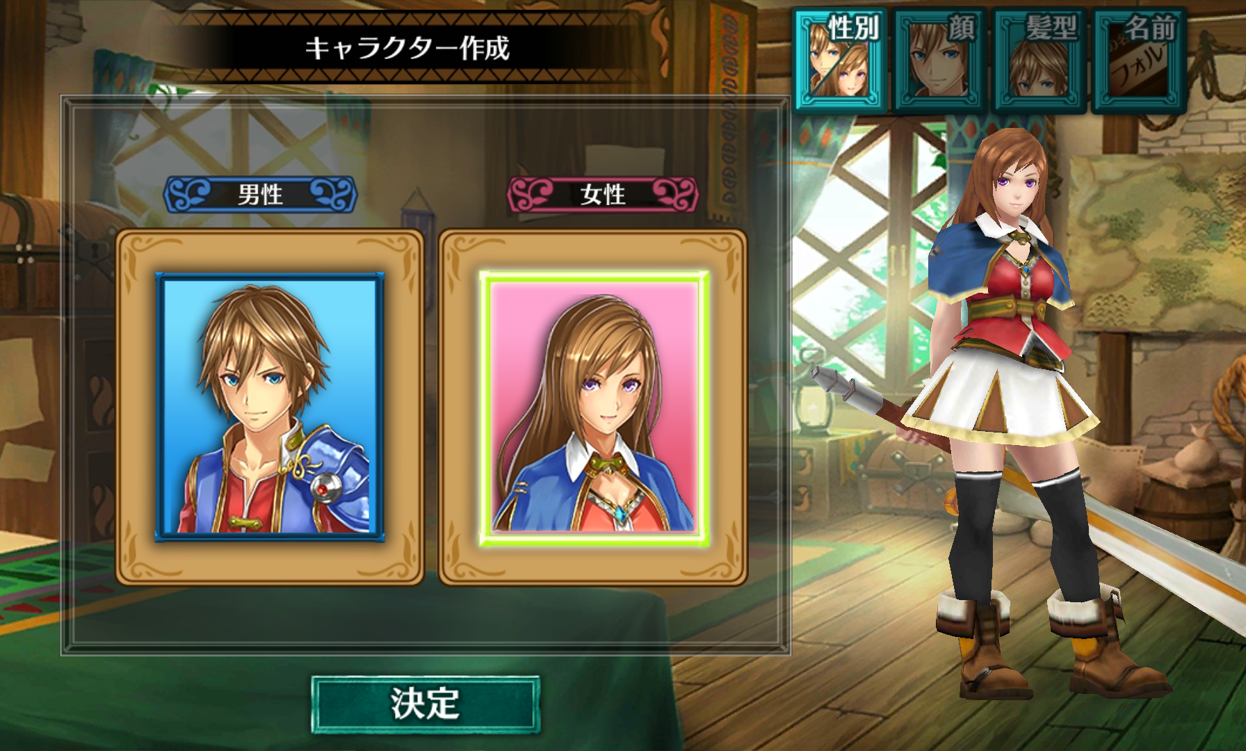 androidアプリ フォルティシア攻略スクリーンショット2