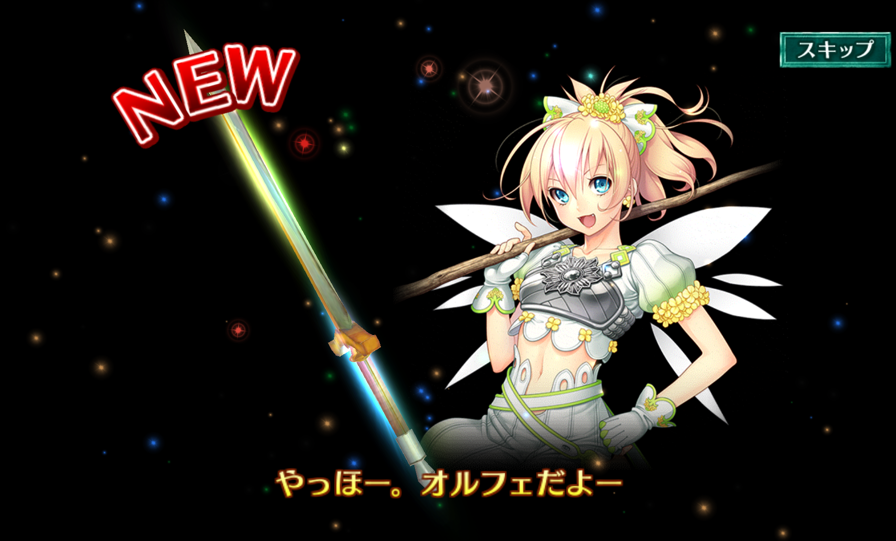androidアプリ フォルティシア攻略スクリーンショット3