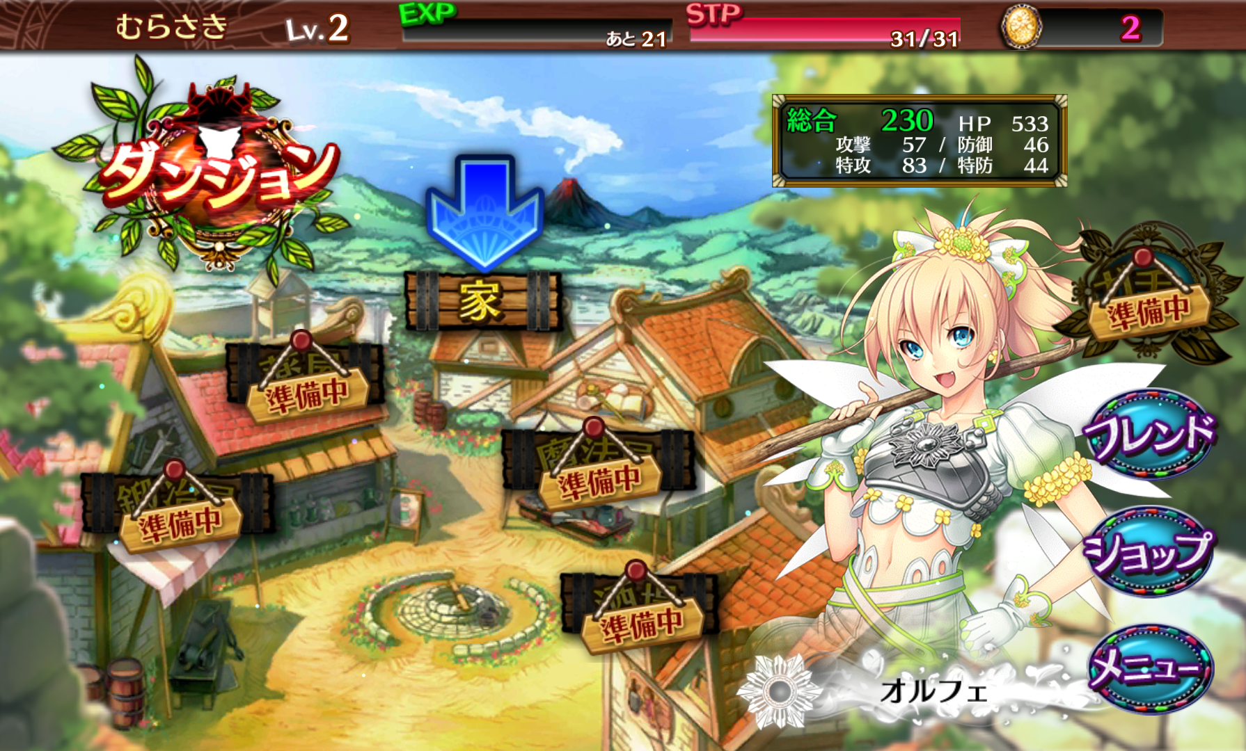 androidアプリ フォルティシア攻略スクリーンショット5