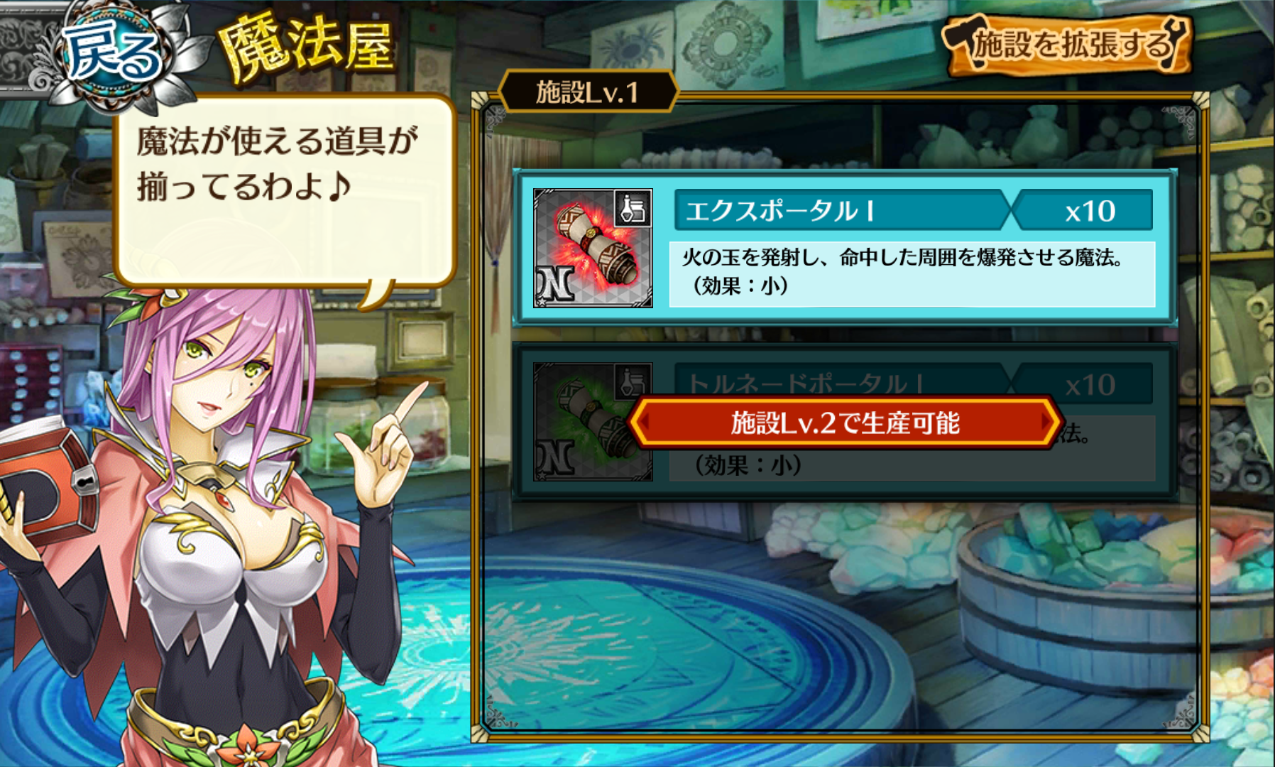 androidアプリ フォルティシア攻略スクリーンショット6