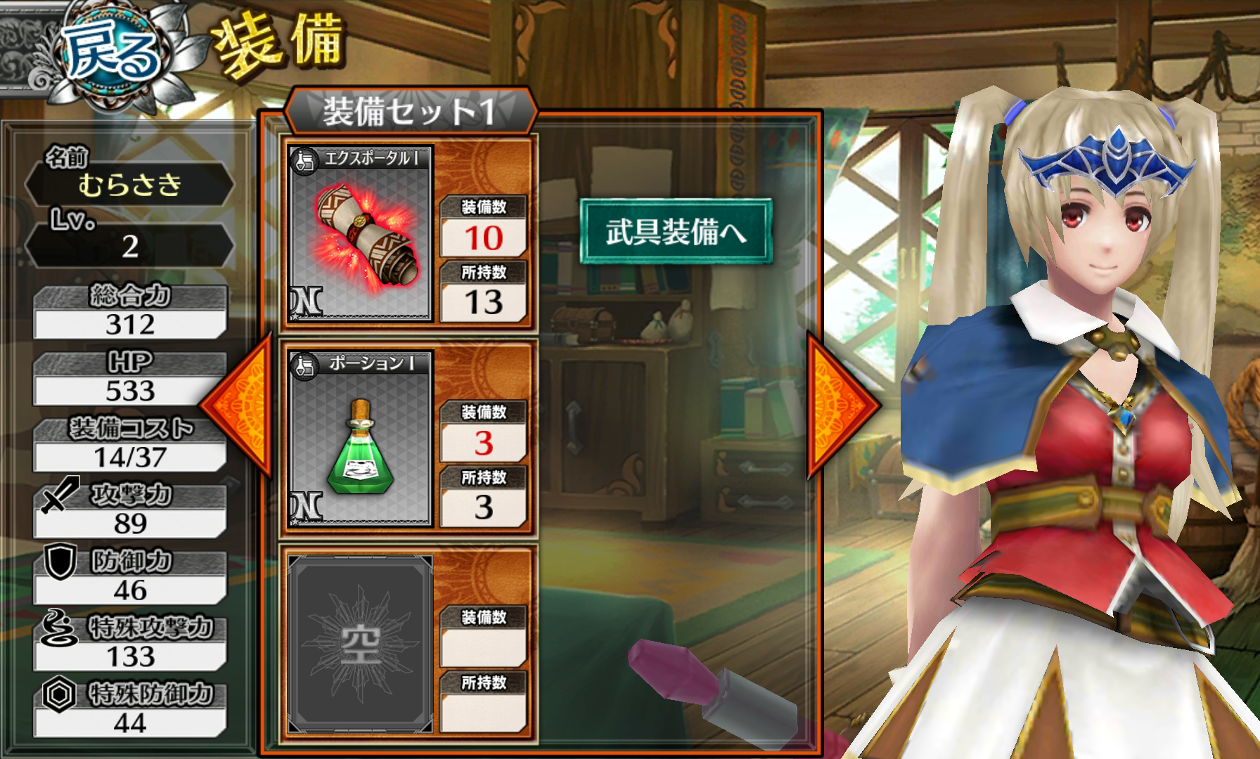 フォルティシア androidアプリスクリーンショット3