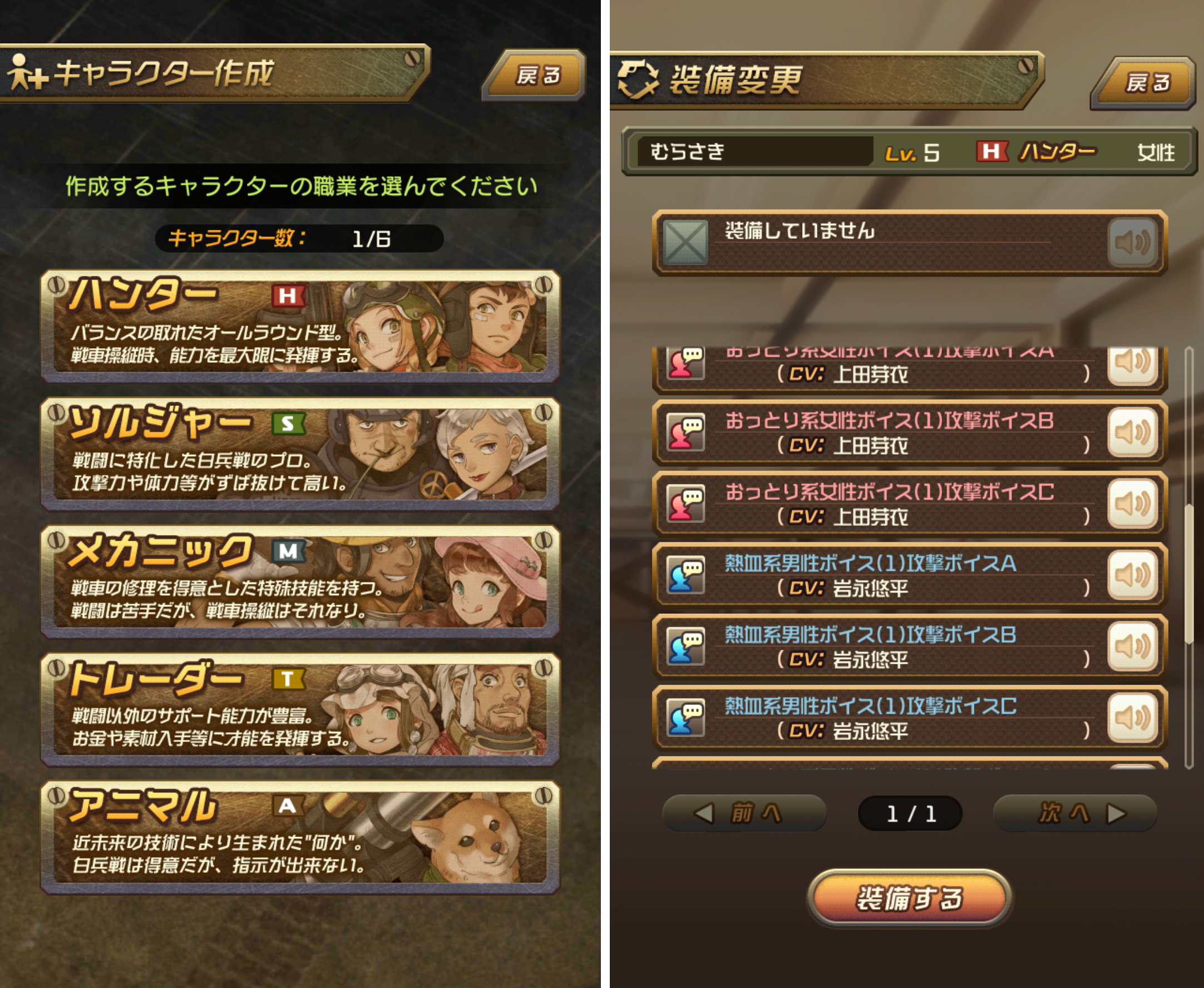メタルサーガ 　荒野の方舟 androidアプリスクリーンショット2