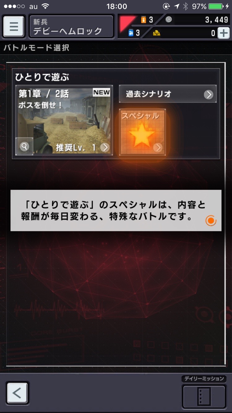 androidアプリ the SOUL of SEVENS ソウル オブ セブンス攻略スクリーンショット1