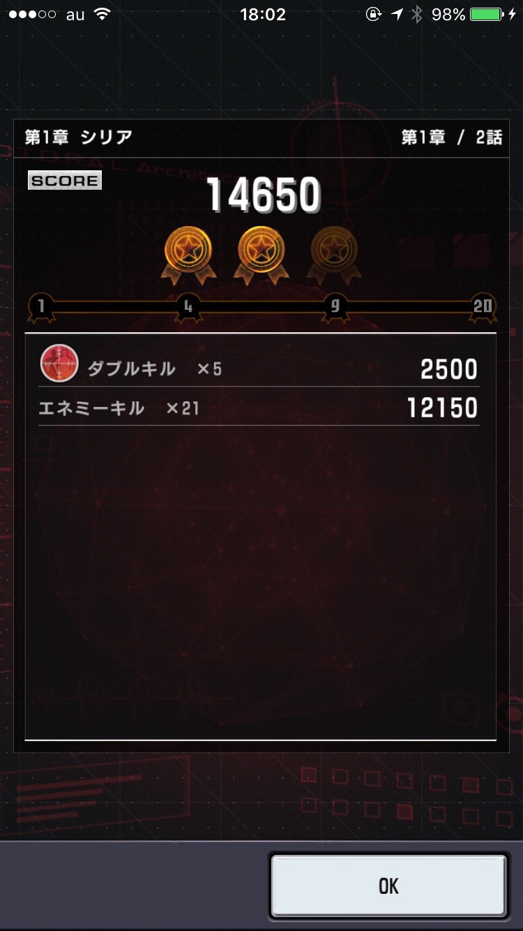androidアプリ the SOUL of SEVENS ソウル オブ セブンス攻略スクリーンショット8