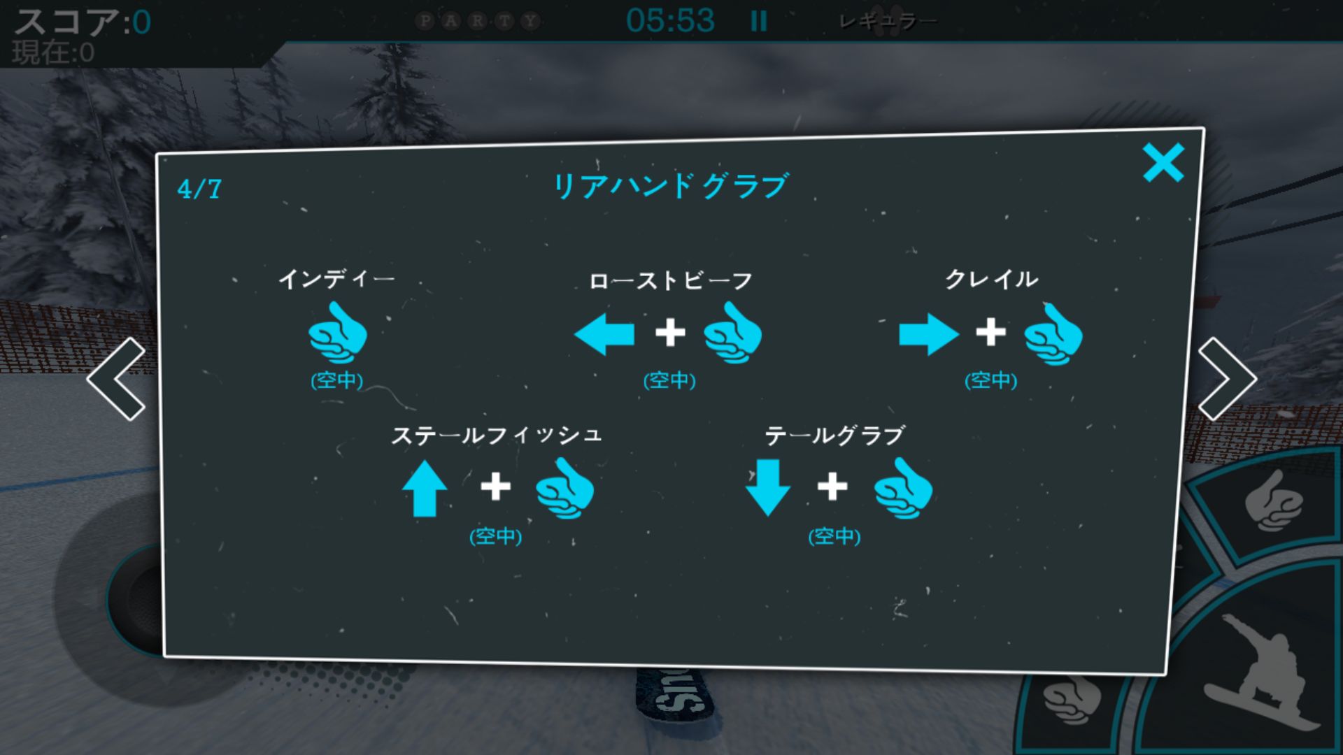 Snowboard Party 2 androidアプリスクリーンショット3