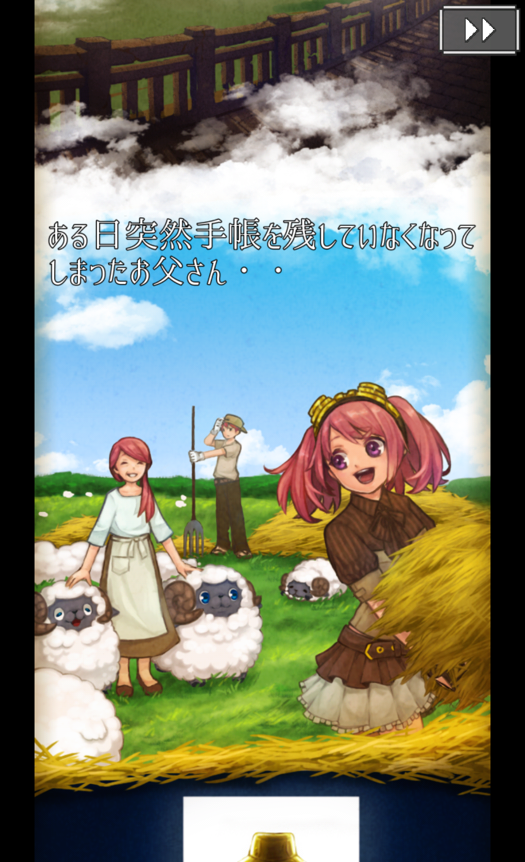 androidアプリ ここっとダンジョン攻略スクリーンショット1