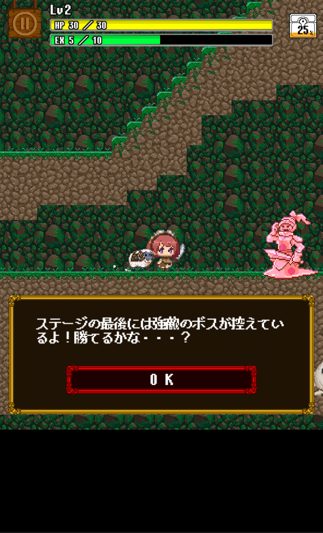 androidアプリ ここっとダンジョン攻略スクリーンショット5
