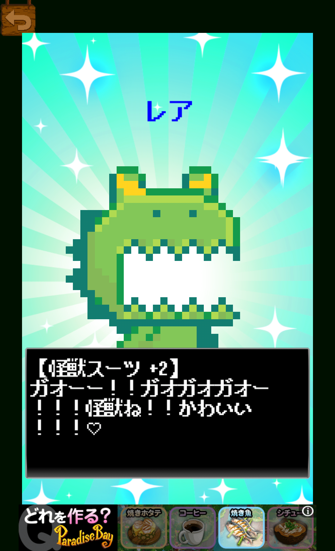 androidアプリ ここっとダンジョン攻略スクリーンショット7