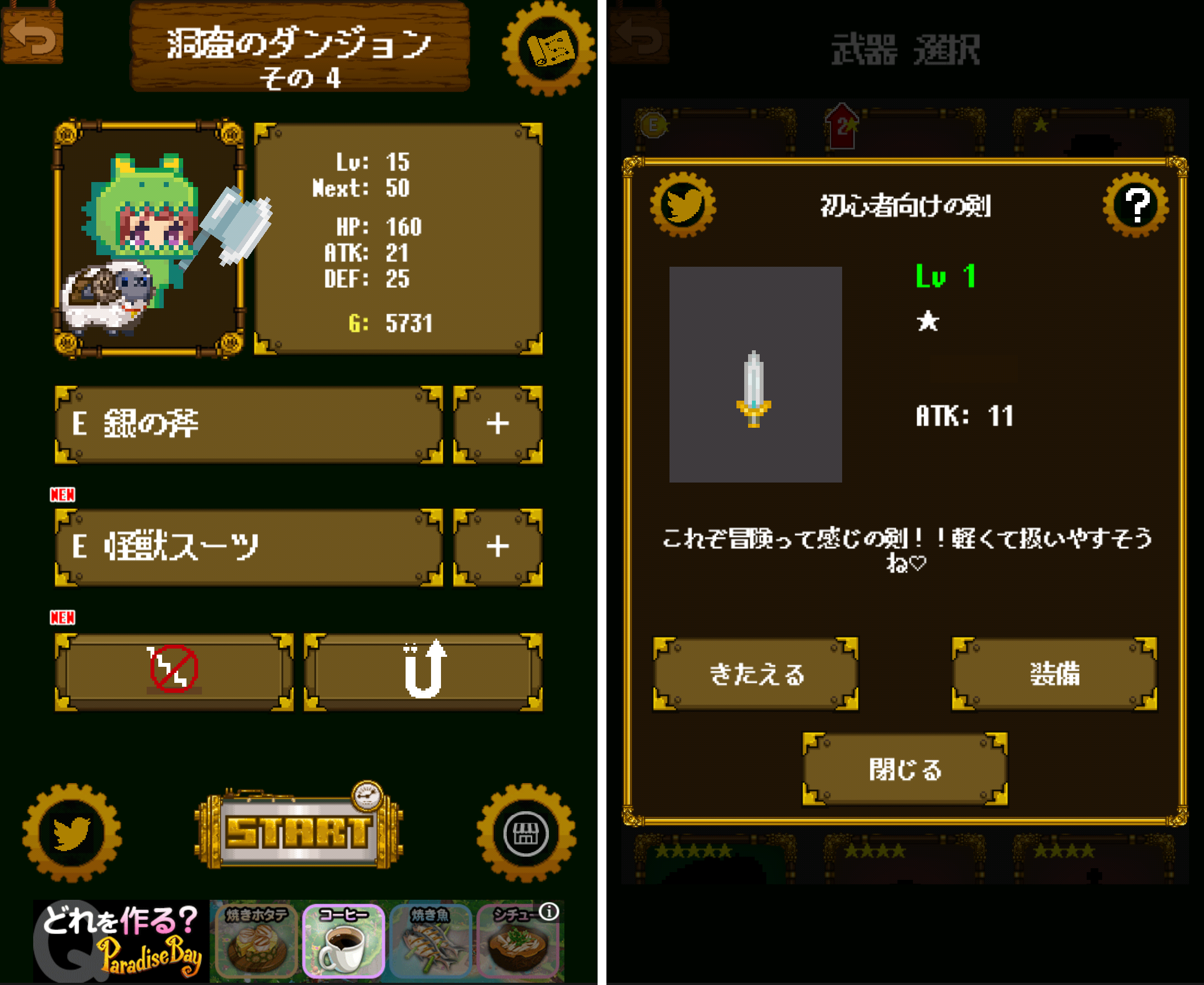 ここっとダンジョン androidアプリスクリーンショット3