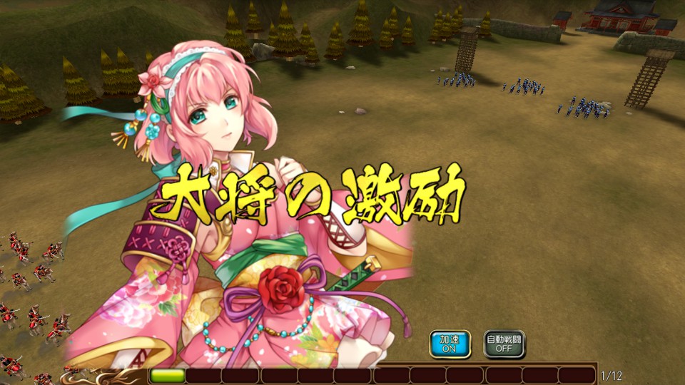 androidアプリ 戦国修羅SOUL　-武将風雲録-攻略スクリーンショット4