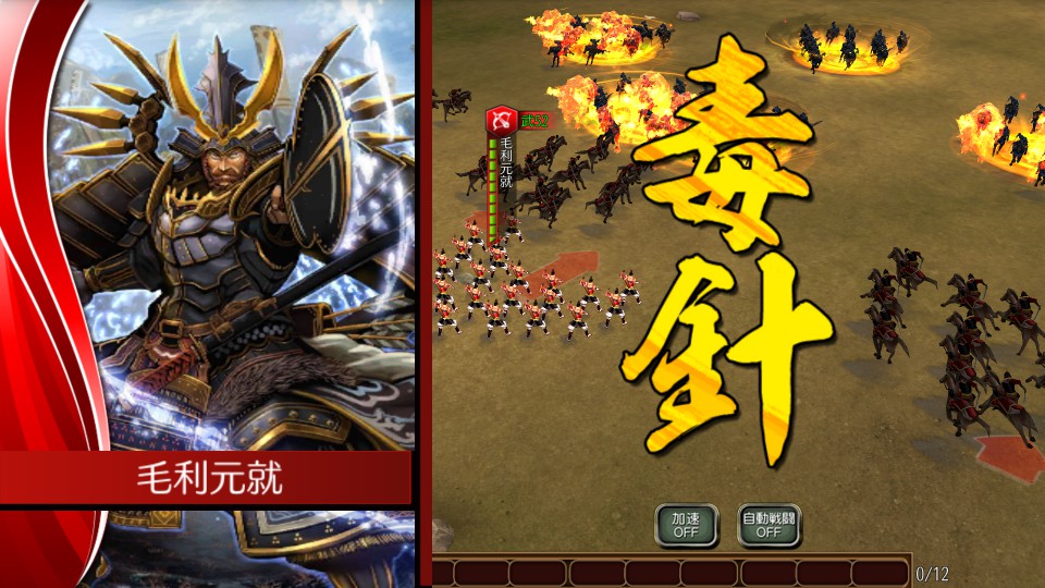戦国修羅SOUL　-武将風雲録- androidアプリスクリーンショット2