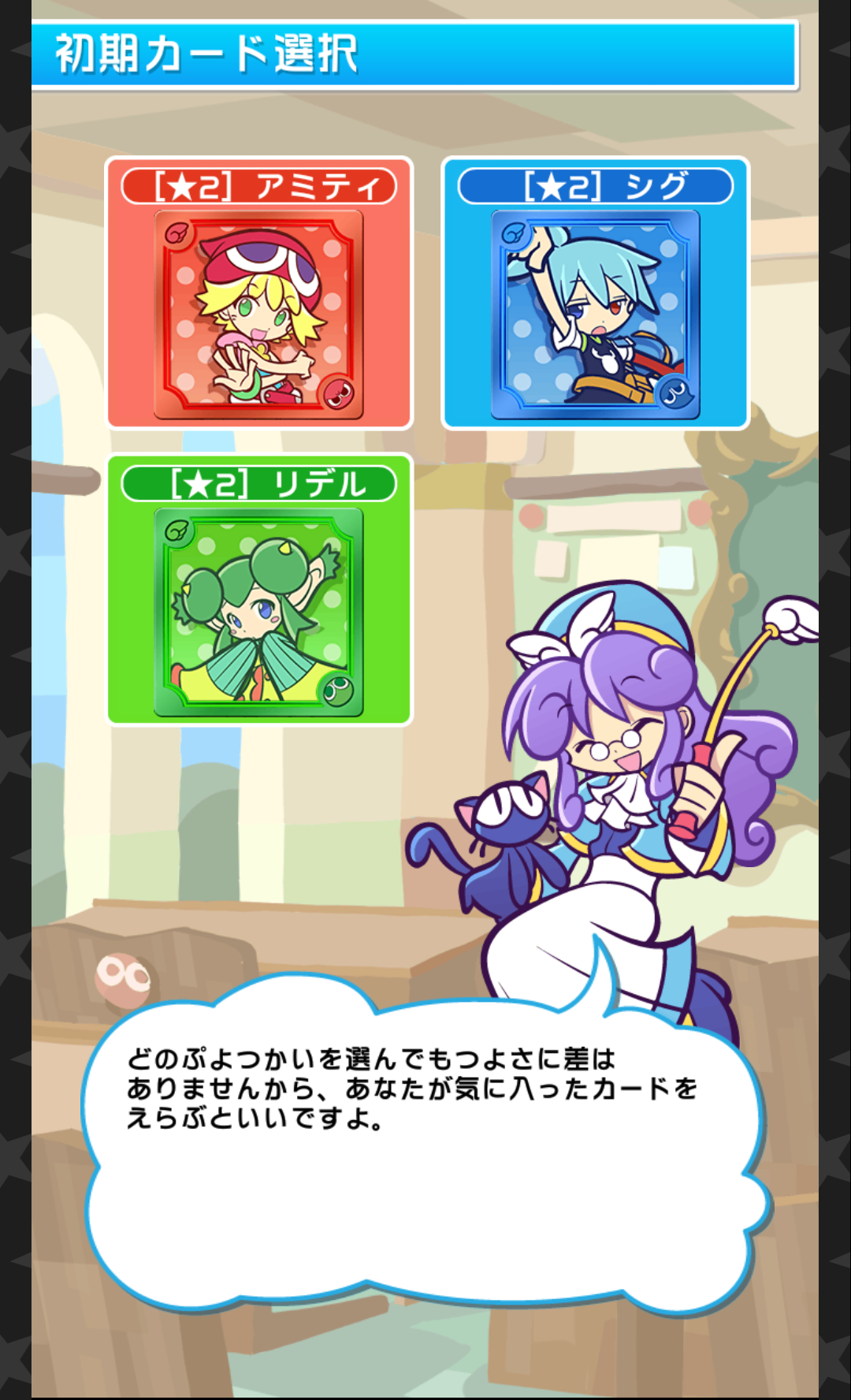 androidアプリ ぷよぷよ!!クエスト攻略スクリーンショット2