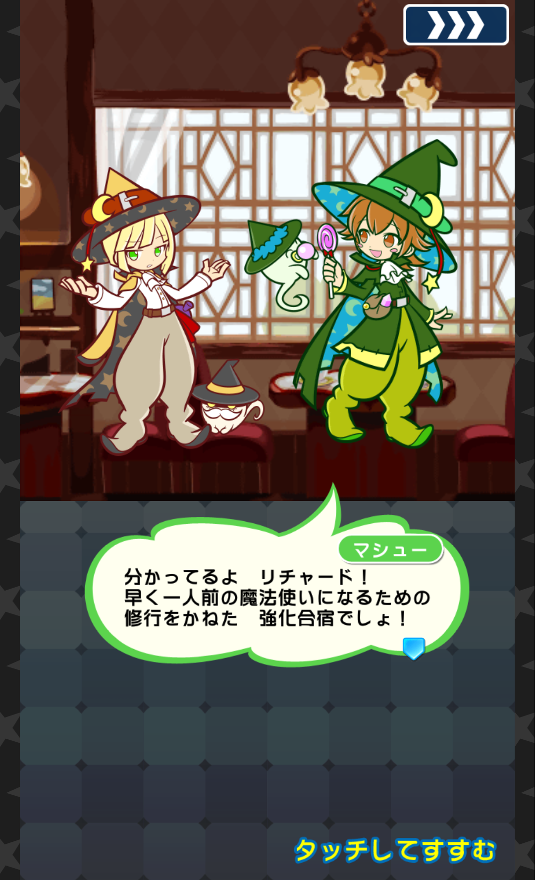 androidアプリ ぷよぷよ!!クエスト攻略スクリーンショット7