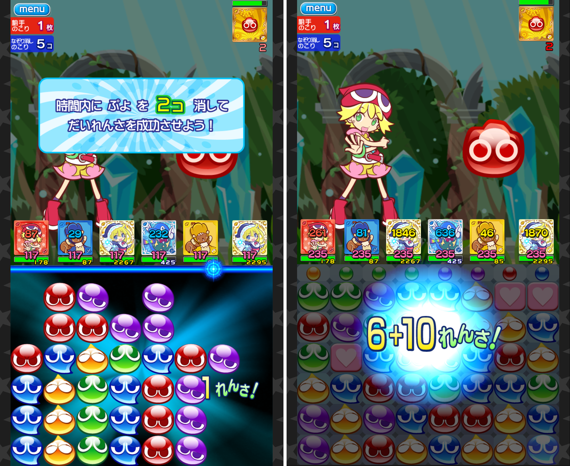 ぷよぷよ!!クエスト androidアプリスクリーンショット2
