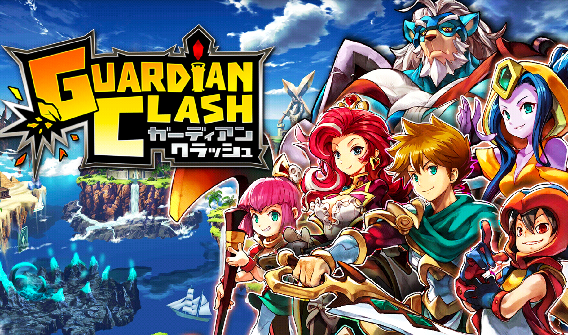 androidアプリ ガーディアンクラッシュ(ガークラ)攻略スクリーンショット1
