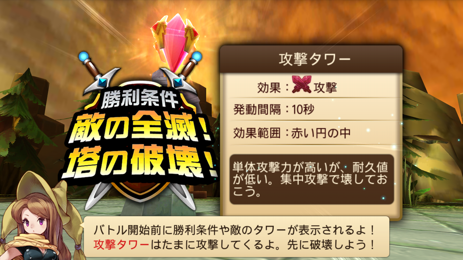 androidアプリ ガーディアンクラッシュ(ガークラ)攻略スクリーンショット5