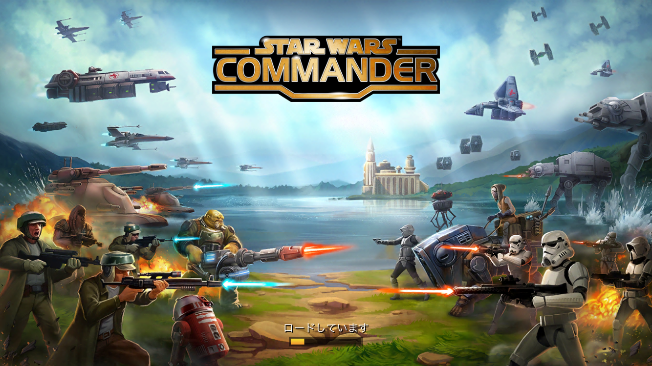 androidアプリ スター・ウォーズ コマンダー (Star Wars: Commander)攻略スクリーンショット1