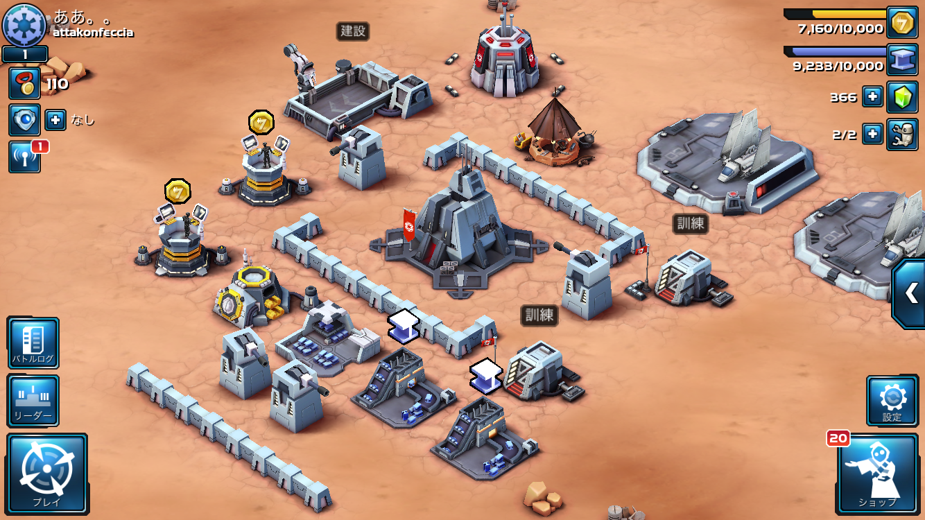 androidアプリ スター・ウォーズ コマンダー (Star Wars: Commander)攻略スクリーンショット2
