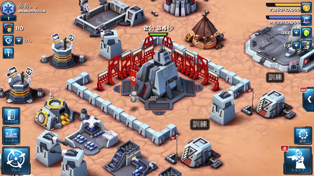 スター・ウォーズ コマンダー (Star Wars: Commander) androidアプリスクリーンショット1