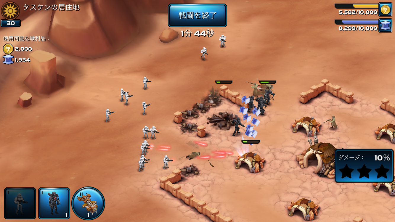 スター・ウォーズ コマンダー (Star Wars: Commander) androidアプリスクリーンショット2