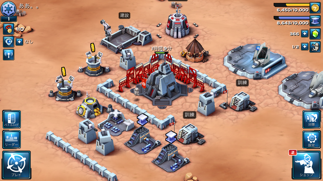 スター・ウォーズ コマンダー (Star Wars: Commander) androidアプリスクリーンショット3