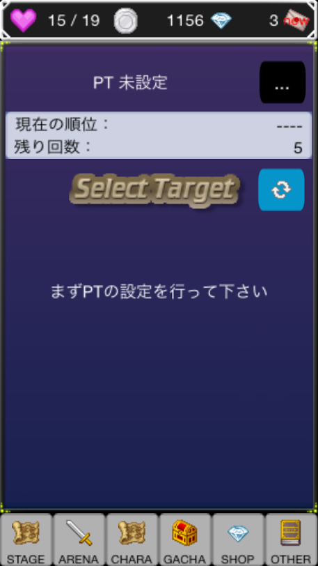 androidアプリ エルアネット攻略スクリーンショット5