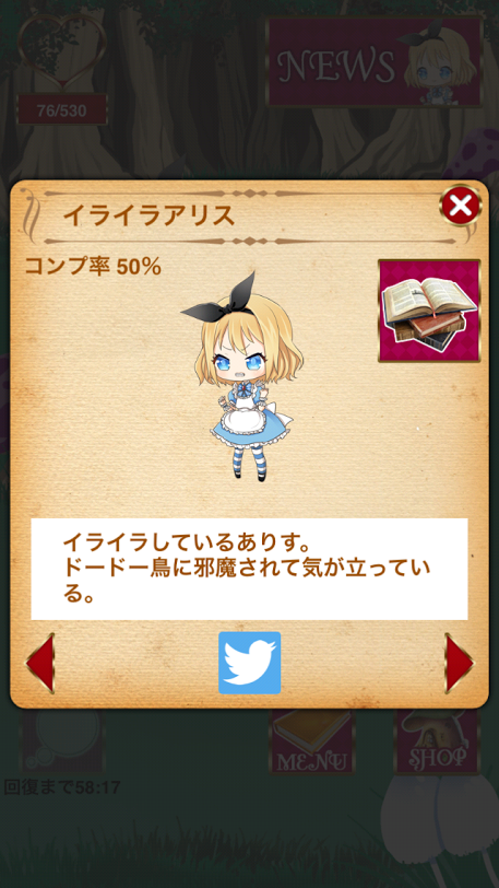 androidアプリ マジ病みアリス攻略スクリーンショット3