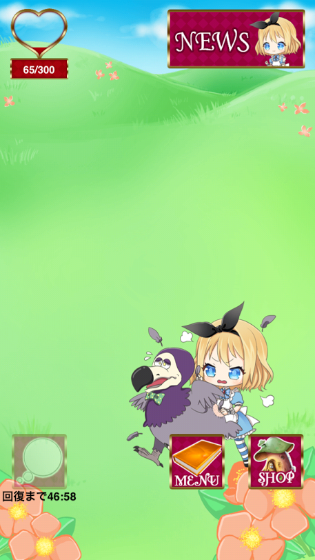 マジ病みアリス androidアプリスクリーンショット2