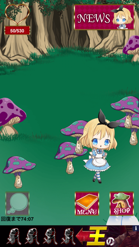 マジ病みアリス androidアプリスクリーンショット3
