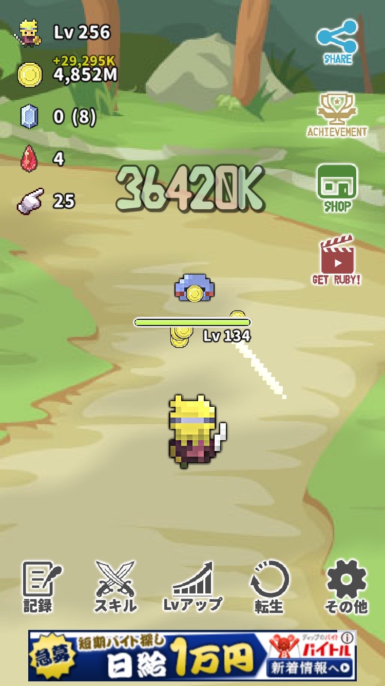 androidアプリ 勇スラ 〜勇者とスライムの終わらない戦い〜クリッカー系ゲーム攻略スクリーンショット2