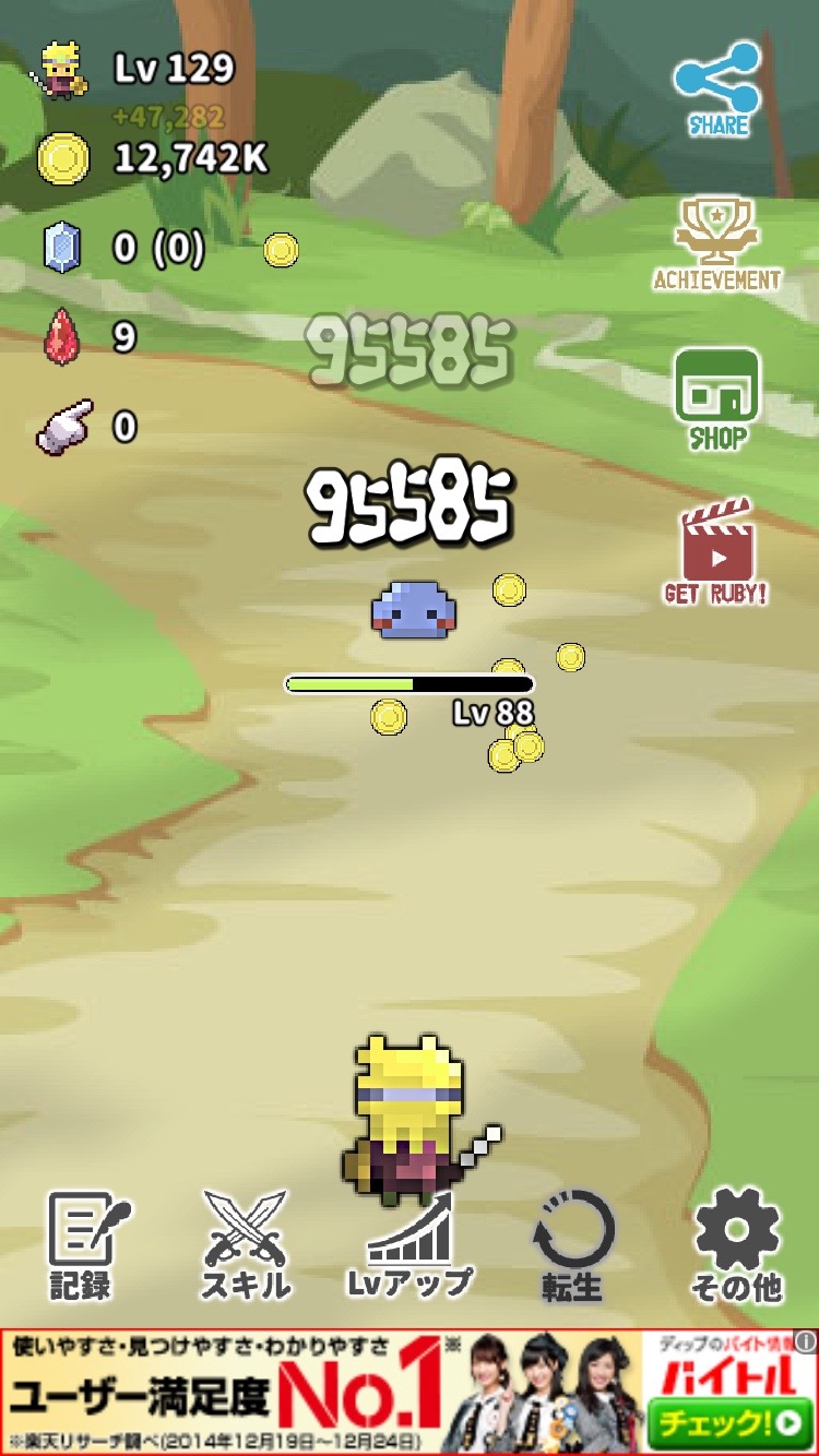 androidアプリ 勇スラ 〜勇者とスライムの終わらない戦い〜クリッカー系ゲーム攻略スクリーンショット6