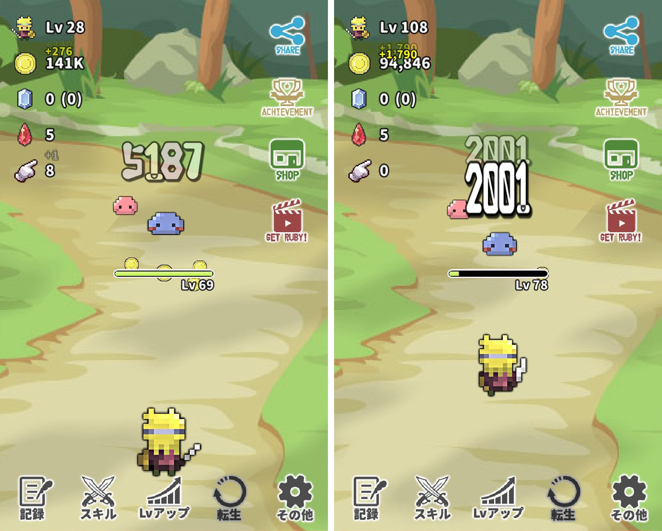 勇スラ 〜勇者とスライムの終わらない戦い〜クリッカー系ゲーム androidアプリスクリーンショット1