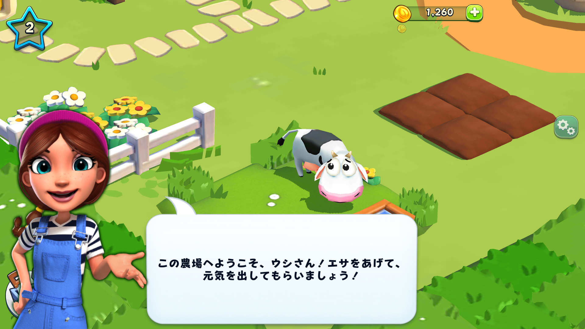 androidアプリ カントリーフレンズ攻略スクリーンショット3