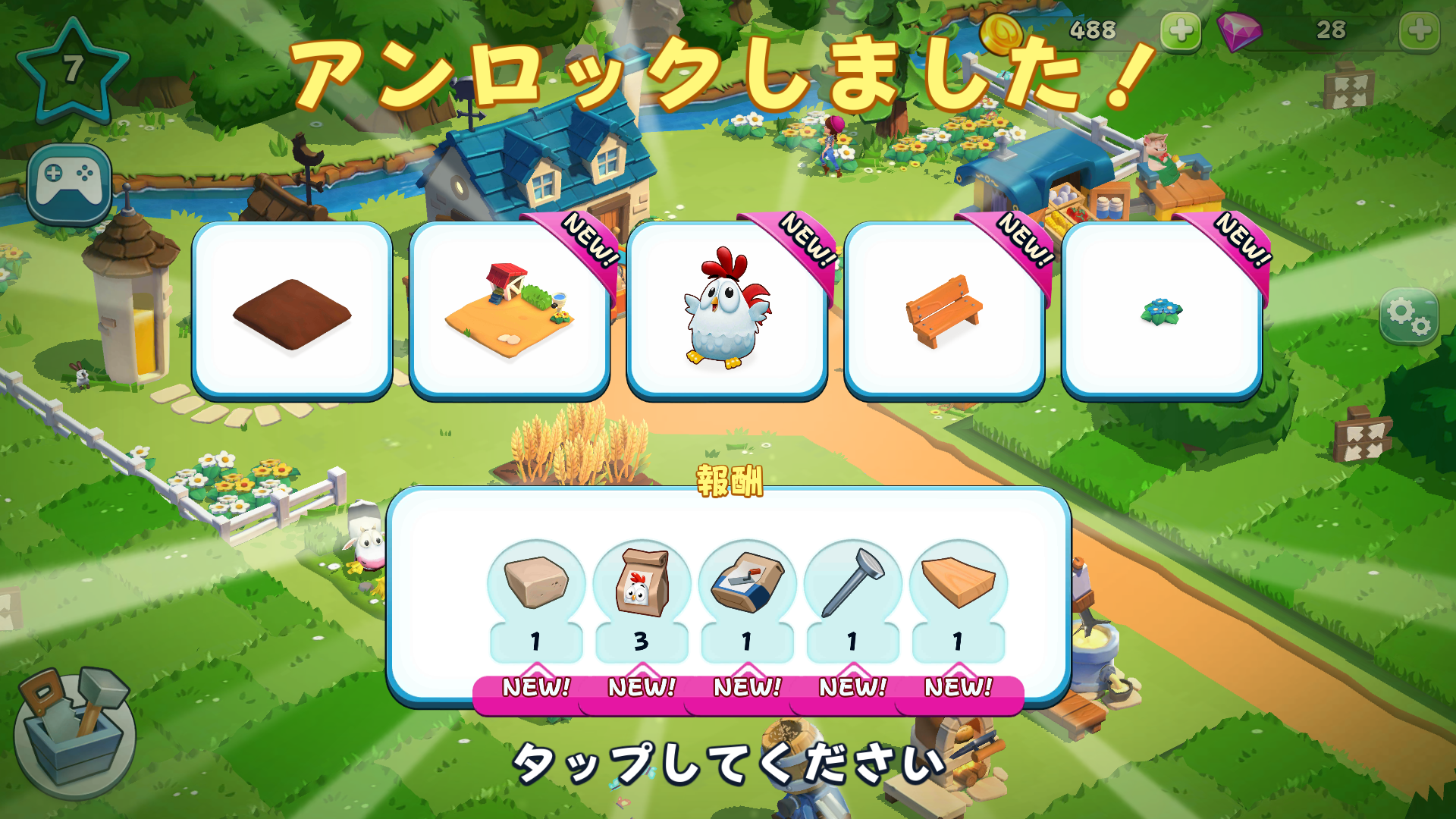 androidアプリ カントリーフレンズ攻略スクリーンショット5