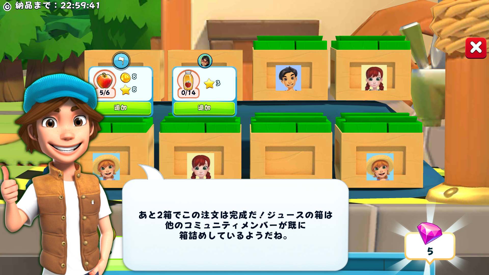 androidアプリ カントリーフレンズ攻略スクリーンショット6