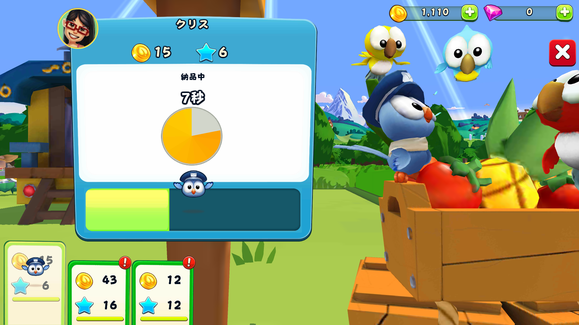 カントリーフレンズ androidアプリスクリーンショット3
