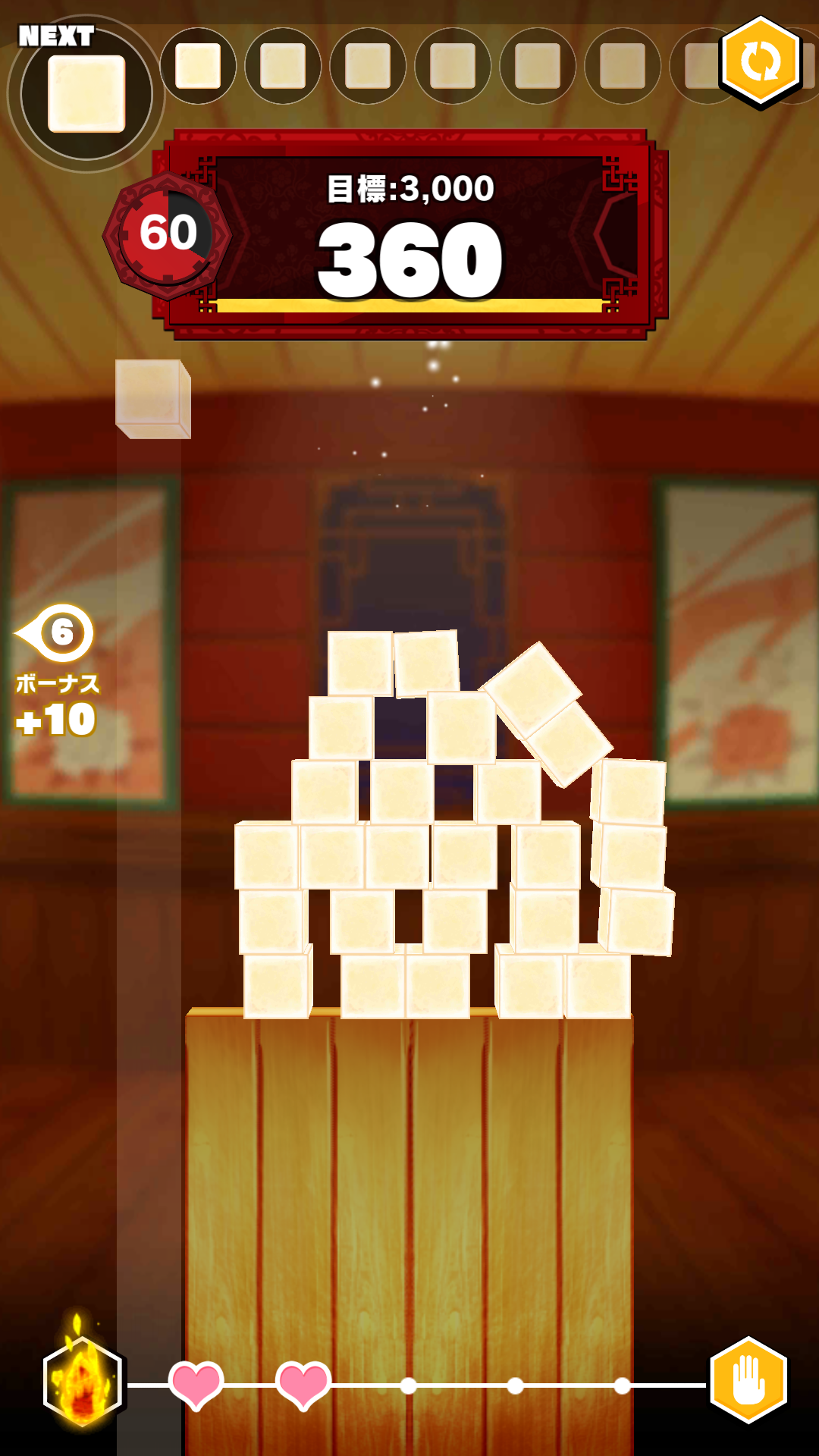 とうふつみ androidアプリスクリーンショット3