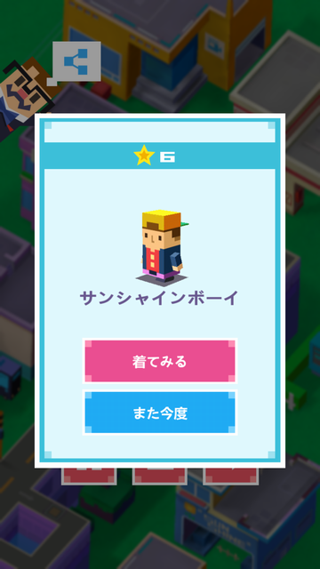 androidアプリ Mr. Right攻略スクリーンショット6