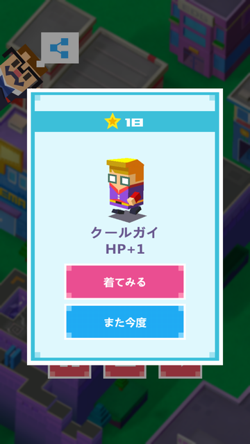 androidアプリ Mr. Right攻略スクリーンショット7