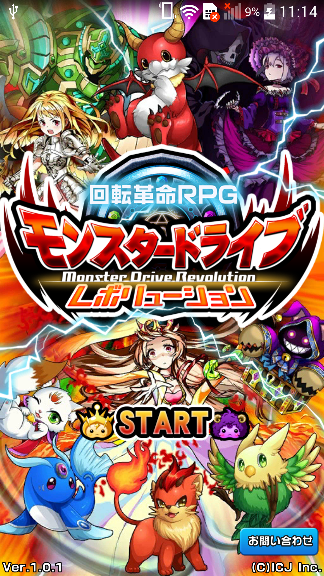 androidアプリ モンスタードライブ レボリューション(モンドラ)攻略スクリーンショット1
