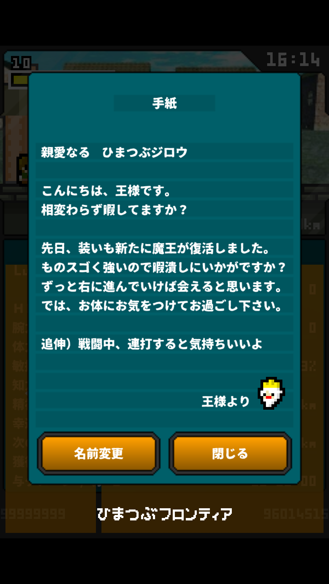 androidアプリ ひまつぶフロンティア攻略スクリーンショット1