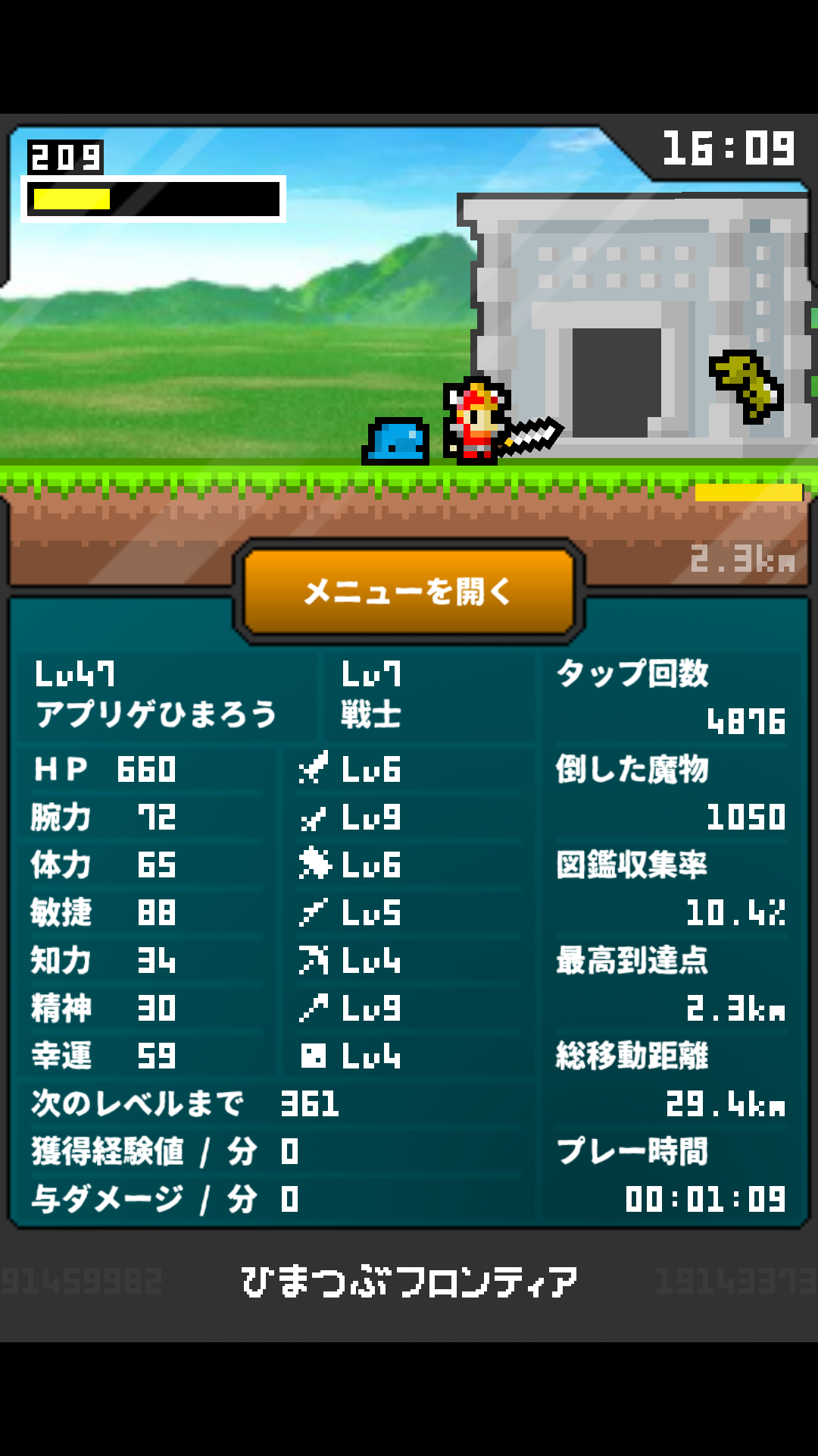 androidアプリ ひまつぶフロンティア攻略スクリーンショット3