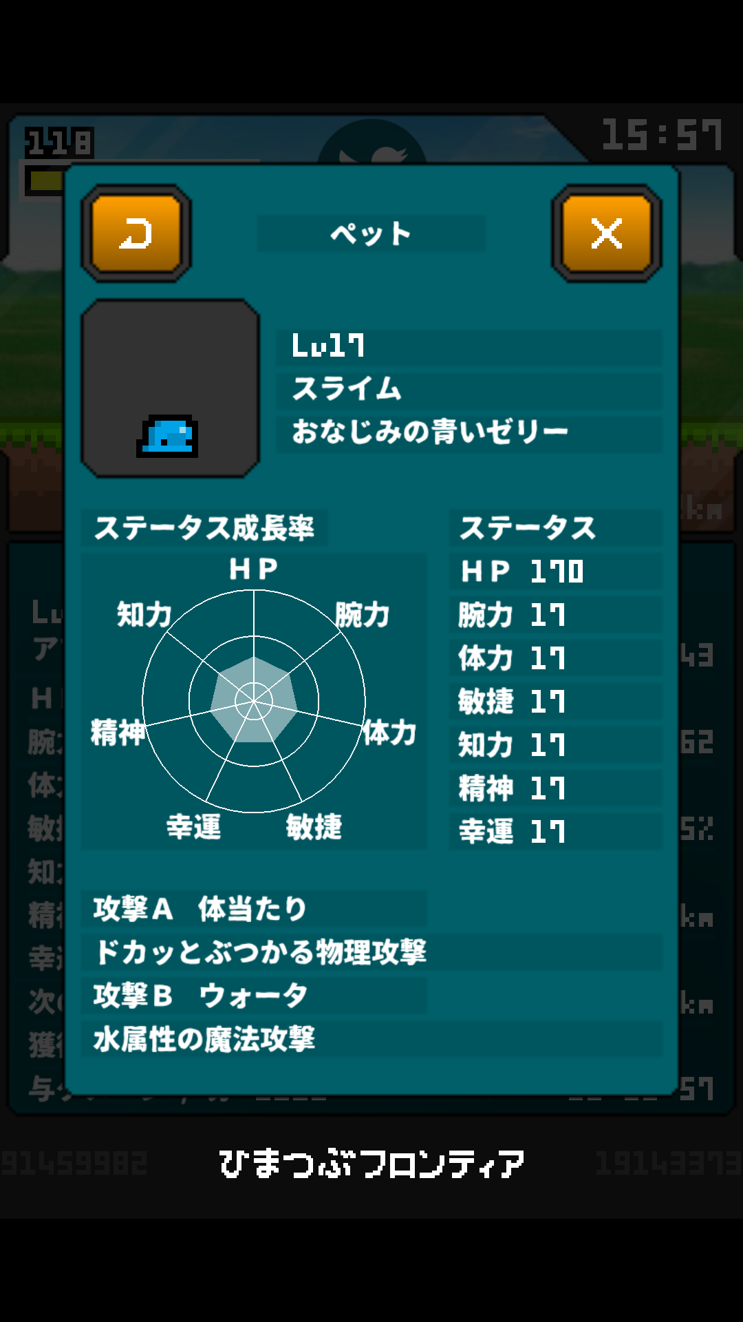 androidアプリ ひまつぶフロンティア攻略スクリーンショット8